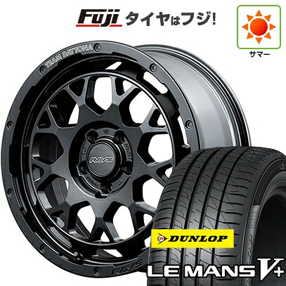 【新品】フリード クロスター 夏タイヤ ホイール4本セット 205/45R17 ダンロップ ルマン V+(ファイブプラス) RAYS レイズ デイトナ M9+ 7J 17インチ(送料無料)