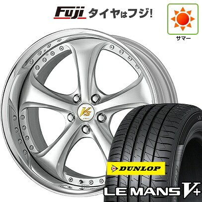 【新品国産車用5穴114.3】 夏タイヤ ホイール4本セット 225/40R18 ダンロップ ルマン V+(ファイブプラス) WORK ワーク VS VS-KF# 8J 18インチ(送料無料)