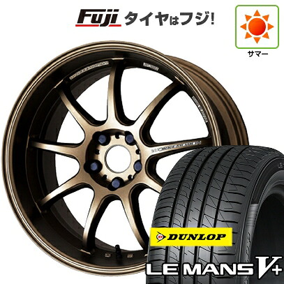 【新品】フリード クロスター 夏タイヤ ホイール4本セット 205/45R17 ダンロップ ルマン V+(ファイブプラス) WORK ワーク エモーション D9R 7J 17インチ(送料無料)