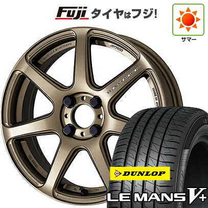 【新品】フリード クロスター 夏タイヤ ホイール4本セット 205/45R17 ダンロップ ルマン V+(ファイブプラス) WORK ワーク エモーション T7R 7J 17インチ(送料無料) 104,000円