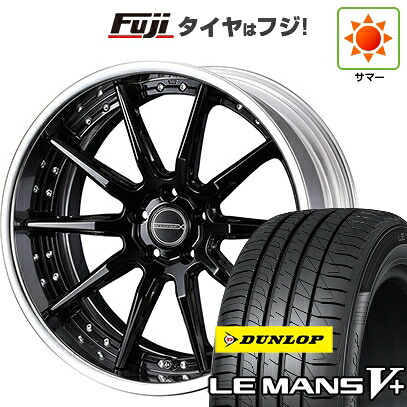 【新品国産車用5穴114.3】 夏タイヤ ホイール4本セット 225/40R18 ダンロップ ルマン V+(ファイブプラス) WEDS ウェッズ マーベリック 1410S 8J 18インチ(送料無料)｜フジ スペシャルセレクション