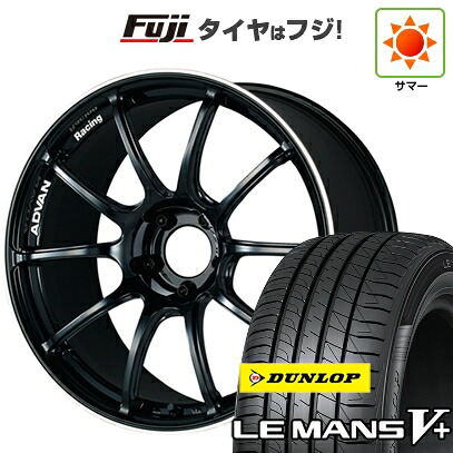 【新品国産車用5穴114.3】 夏タイヤ ホイール4本セット 205/55R16 ダンロップ ルマン V+(ファイブプラス) ヨコハマ アドバンレーシング RZII 7J 16インチ(送料無料)