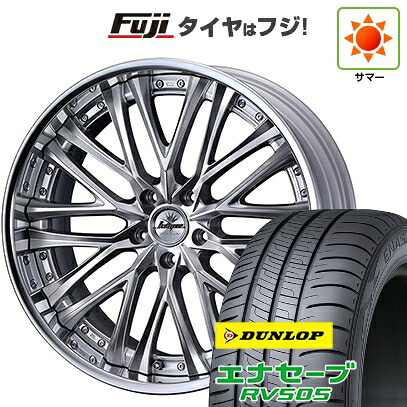 【新品国産車用5穴114.3】 夏タイヤ ホイール4本セット 245/45R19 ダンロップ エナセーブ RV505 WEDS ウェッズ クレンツェ ベルテーラー 8.5J 19インチ(送料無料) 242,650円