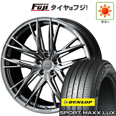【パンク保証付き】【新品】レクサスNX 2021/11- 夏タイヤ ホイール4本セット 235/50R20 ダンロップ スポーツMAXX LUX WEDS ウェッズ F-ZERO FZ-5 8.5J 20インチ(送料無料)