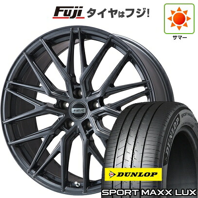 【パンク保証付き】【新品】クラウンスポーツ/クラウンエステート 夏タイヤ ホイール4本セット 235/45R21 ダンロップ スポーツMAXX LUX プレミックス MER XMESH ディープグレー(R14ボルト) 8.5J 21インチ(送料無料)｜フジ スペシャルセレクション