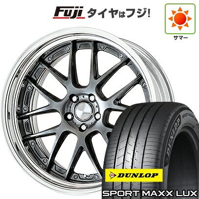 【パンク保証付き】【新品】クラウンスポーツ/クラウンエステート 夏タイヤ ホイール4本セット 235/45R21 ダンロップ スポーツMAXX LUX WORK ワーク ランベック LM7 8.5J 21インチ(送料無料)