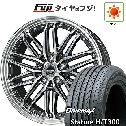 【新品国産車用5穴114.3】 夏タイヤ ホイール4本セット 235/55R20 グリップマックス スタチャー H/T300 BSW（限定） 共豊 シュタイナー EMX 8.5J 20インチ(送料無料)｜フジ スペシャルセレクション
