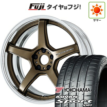 【パンク保証付き】【新品国産車用5穴114.3】 夏タイヤ ホイール4本セット 225/45R18 ヨコハマ アドバン スポーツ V107(限定) WORK ワーク エモーション T5R 2P 8J 18インチ(送料無料)｜フジ スペシャルセレクション