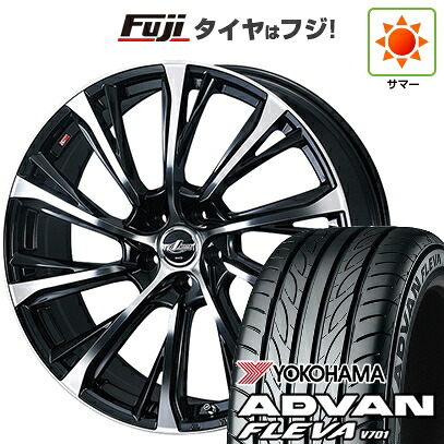 【新品】フリード クロスター 夏タイヤ ホイール4本セット 205/45R17 ヨコハマ アドバン フレバV701 WEDS ウェッズ レオニス JG 7J 17インチ(送料無料)