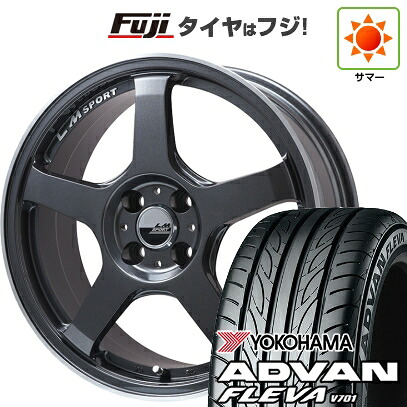 【新品】フリード クロスター 夏タイヤ ホイール4本セット 205/45R17 ヨコハマ アドバン フレバV701 レアマイスター LMスポーツ LM-05R(ガンメタ/リムポリッシュ) 7J 17インチ(送料無料)