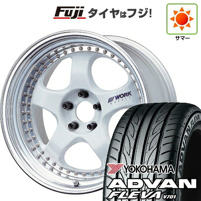 【新品国産車用5穴114.3】 夏タイヤ ホイール4本セット 205/55R16 ヨコハマ アドバン フレバV701 WORK ワーク マイスター S1 3P 7J 16インチ(送料無料)｜フジ スペシャルセレクション
