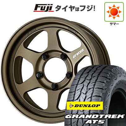 【新品】ジムニーシエラ/ジムニーノマド 夏タイヤ ホイール4本セット 225/70R16 ダンロップ グラントレック AT5 WORK ワーク マイスター L1 1P SUV 6J 16インチ(送料無料)｜フジ スペシャルセレクション