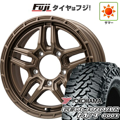 【新品】ジムニーシエラ/ジムニーノマド 夏タイヤ ホイール4本セット 195/80R15 ヨコハマ ジオランダー M/T G003 レアマイスター LMG ベレッタ(ブロンズ) 5.5J 15インチ(送料無料)