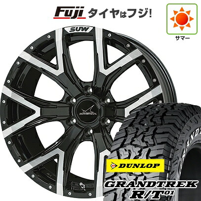 【新品】プラド/ハイラックス 夏タイヤ ホイール4本セット 285/70R17 ダンロップ グラントレック R/T01 RWL/RBL クライメイト SUW フォルテ 8J 17インチ(送料無料)
