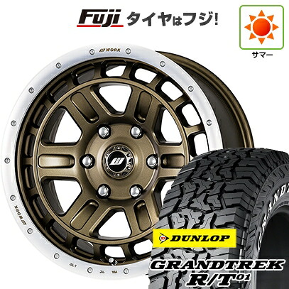 【新品】プラド/ハイラックス 夏タイヤ ホイール4本セット 285/70R17 ダンロップ グラントレック R/T01 RWL/RBL WORK ワーク クラッグ ティーグラビックII【限定】 8J 17インチ(送料無料)