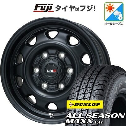 【新品】キャラバン オールシーズンタイヤ ホイール4本セット 195/80R15 107/105N ダンロップ オールシーズンMAXX VA1 レアマイスター LMG OFF-STYLE(マットブラック) 5.5J 15インチ(送料無料)