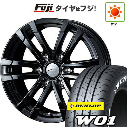 【新品】ハイエース200系 夏タイヤ ホイール4本セット 195/80R15 107/105N ダンロップ W01 ホワイトレター WEDS ウェッズアドベンチャー プロディータ HC2 ブラック 限定 6J 15インチ(送料無料)