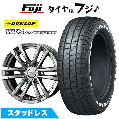 【新品】ハイエース200系 スタッドレスタイヤ ホイール4本セット 195/80R15 107/105N ダンロップ W01 for WINTER ホワイトレター WEDS ウェッズアドベンチャー プロディータ HC2 メタリックシルバー 限定 6J 15インチ(送料無料)
