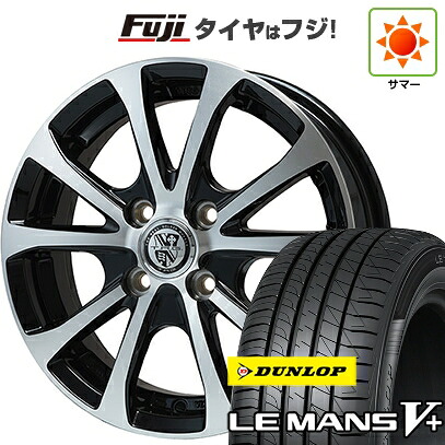 【新品 軽自動車】 夏タイヤ ホイール4本セット 165/55R14 ダンロップ ルマン V+(ファイブプラス) ビッグウエイ TRG-バーン XPII 4.5J 14インチ(送料無料)