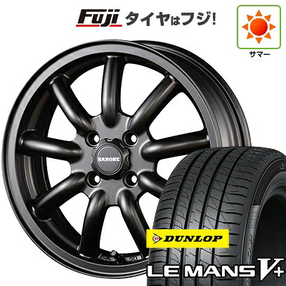 【新品 軽自動車】 夏タイヤ ホイール4本セット 165/55R14 ダンロップ ルマン V+(ファイブプラス) ファブレス ヴァローネ MC-9 1P 4.5J 14インチ(送料無料)|フジ スペシャルセレクション