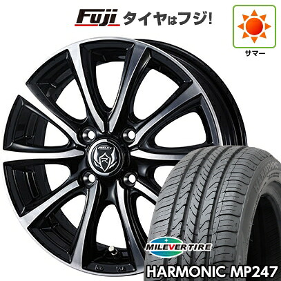 【新品 軽自動車】 夏タイヤ ホイール4本セット 165/55R14 ミレバー ハーモニック MP247(限定) WEDS ウェッズ ライツレー MS 4.5J 14インチ(送料無料)|フジ スペシャルセレクション