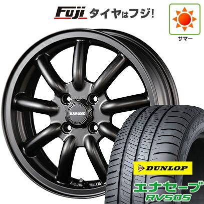 【新品 軽自動車】ハスラー デリカミニ(4WD) 夏タイヤ ホイール4本セット 165/60R15 ダンロップ エナセーブ RV505 ファブレス ヴァローネ MC-9 1P 5J 15インチ(送料無料)