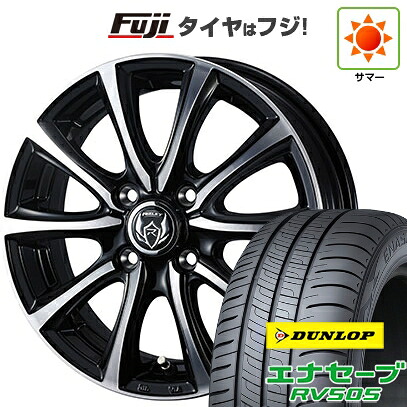 【新品 軽自動車】ハスラー 夏タイヤ ホイール4本セット 165/65R14 ダンロップ エナセーブ RV505 WEDS ウェッズ ライツレー MS 4.5J 14インチ(送料無料)
