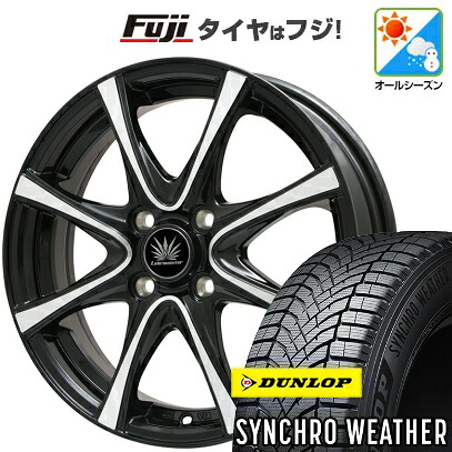 【新品 軽自動車】N-BOX タント スペーシア オールシーズンタイヤ ホイール4本セット 165/55R15 ダンロップ シンクロウェザー プレミックス アマルフィV Jr(ブラックポリッシュ) 4.5J 15インチ(送料無料)｜フジ スペシャルセレクション