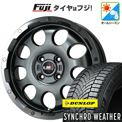 【新品 軽自動車】N-BOX タント スペーシア オールシーズンタイヤ ホイール4本セット 165/55R15 ダンロップ シンクロウェザー レアマイスター LMG CS-9 ガンメタリムポリッシュ 4.5J 15インチ(送料無料)