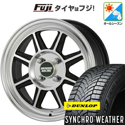 【新品 軽自動車】N-BOX タント スペーシア オールシーズンタイヤ ホイール4本セット 165/55R15 ダンロップ シンクロウェザー ハヤシレーシング ハヤシストリート タイプSTF 5J 15インチ(送料無料) 104,150円