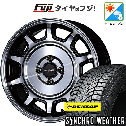 【新品 軽自動車】N-BOX タント スペーシア オールシーズンタイヤ ホイール4本セット 165/55R15 ダンロップ シンクロウェザー クリムソン ホクトレーシング 零式S 5J 15インチ(送料無料)｜フジ スペシャルセレクション