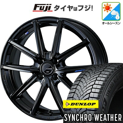 【新品 軽自動車】N-BOX タント スペーシア オールシーズンタイヤ ホイール4本セット 165/55R15 ダンロップ シンクロウェザー WEDS ウェッズ レオニス NAVIA 08 4.5J 15インチ(送料無料)