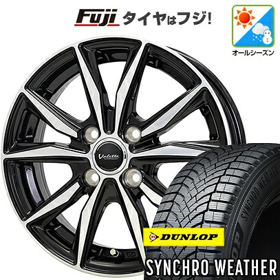 【新品 軽自動車】N-BOX タント スペーシア オールシーズンタイヤ ホイール4本セット 165/55R15 ダンロップ シンクロウェザー ホットスタッフ ヴァレット スティング 4.5J 15インチ(送料無料)
