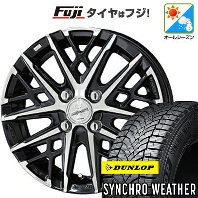 【新品 軽自動車】N-BOX タント スペーシア オールシーズンタイヤ ホイール4本セット 155/65R14 ダンロップ シンクロウェザー 共豊 スマック グレイヴ【限定】 4.5J 14インチ(送料無料)