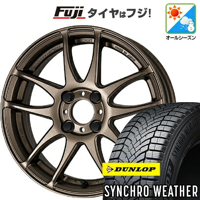 【新品 軽自動車】N-BOX タント スペーシア オールシーズンタイヤ ホイール4本セット 165/55R15 ダンロップ シンクロウェザー WORK ワーク エモーション CR kiwami 5J 15インチ(送料無料)