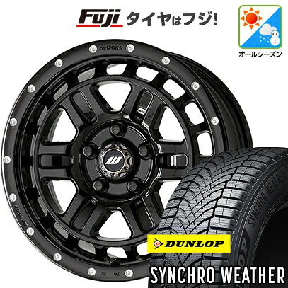 【新品 軽自動車】N-BOX タント スペーシア オールシーズンタイヤ ホイール4本セット 165/55R15 ダンロップ シンクロウェザー WORK ワーク クラッグ ティーグラビックII MC+ 5J 15インチ(送料無料)