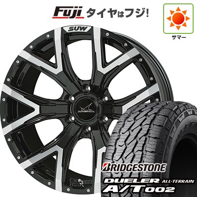 【新品】プラド/ハイラックス 夏タイヤ ホイール4本セット 265/70R17 ブリヂストン デューラー A/T002 OWL/RBL クライメイト SUW フォルテ 8J 17インチ(送料無料)|フジ スペシャルセレクション