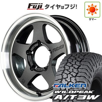 【新品】ジムニー 夏タイヤ ホイール4本セット 175/80R16 ファルケン ワイルドピーク A/T3W RAYS レイズ グラムライツ 57FR-X 5.5J 16インチ(送料無料)｜フジ スペシャルセレクション