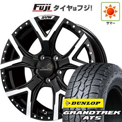 【新品】デリカD5 夏タイヤ ホイール4本セット 245/70R16 ダンロップ グラントレック AT5 クライメイト SUW フォルテ 7J 16インチ(送料無料)｜フジ スペシャルセレクション 111,150円