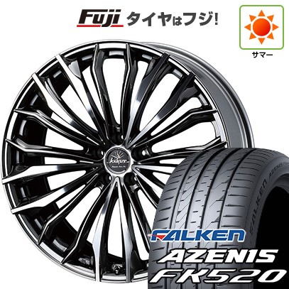 【新品国産車用5穴114.3】 夏タイヤ ホイール4本セット 235/55R18 ファルケン アゼニス FK520L WEDS ウェッズ クレンツェ フェルゼン 358EVO 7.5J 18インチ(送料無料) 144,250円