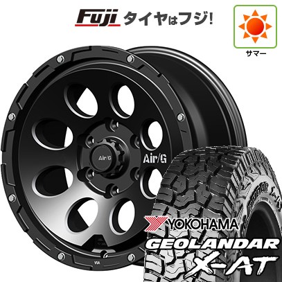 【新品国産車用6穴139.7】 夏タイヤ ホイール4本セット 275/70R17 ヨコハマ ジオランダー X-AT G016 RBL フォーバイフォーエンジニア エアージー マッシヴ 8J 17インチ(送料無料)|フジ スペシャルセレクション