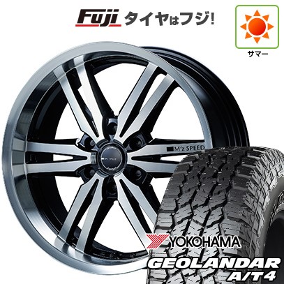 【新品】プラド 夏タイヤ ホイール4本セット 275/55R20 120/117 S ヨコハマ ジオランダー A/T4 G018 RBL エムズスピード ジュノウ 859モノブロック 8.5J 20インチ(送料無料)