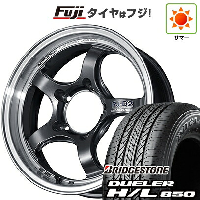 【新品】ジムニー 夏タイヤ ホイール4本セット 175/80R16 ブリヂストン デューラー H/L850 ヨコハマ アドバンレーシング RJ-D2 for JIMNY 5.5J 16インチ(送料無料)|フジ スペシャルセレクション