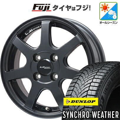 【新品 軽自動車】N-BOX タント スペーシア オールシーズンタイヤ ホイール4本セット 165/55R15 ダンロップ シンクロウェザー レアマイスター LMスポーツ LM-07(ガンメタ) 5J 15インチ(送料無料)｜フジ スペシャルセレクション 68,310円