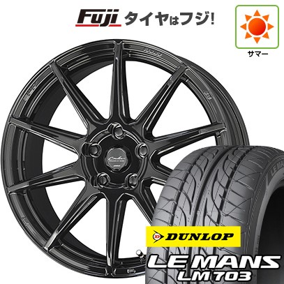 【新品国産車用4穴100】 夏タイヤ ホイール4本セット 195/40R17 ダンロップ ルマン LM703 共豊 サーキュラー C10R 7J 17インチ(送料無料)｜フジ スペシャルセレクション