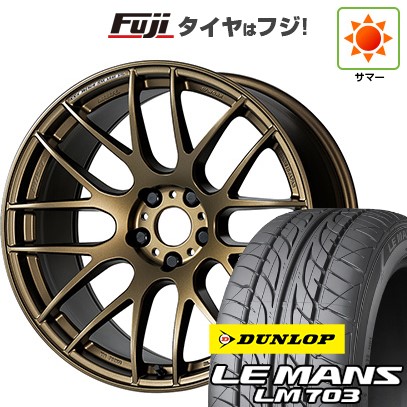 【新品国産車用4穴100】 夏タイヤ ホイール4本セット 195/40R17 ダンロップ ルマン LM703 WORK ワーク エモーション M8R 17インチ(送料無料)