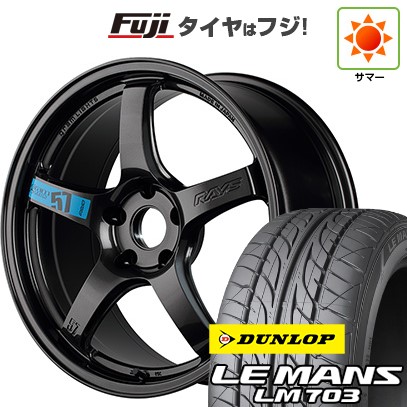 【新品国産車用4穴100】 夏タイヤ ホイール4本セット 195/40R17 ダンロップ ルマン LM703 RAYS レイズ グラムライツ 57CR SPEC-M 7J 17インチ(送料無料)｜フジ スペシャルセレクション