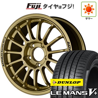 【新品国産車用4穴100】 夏タイヤ ホイール4本セット 185/65R15 ダンロップ ルマン V+(ファイブプラス) ヨコハマ アドバンレーシング RC-4 6J 15インチ(送料無料)|フジ スペシャルセレクション