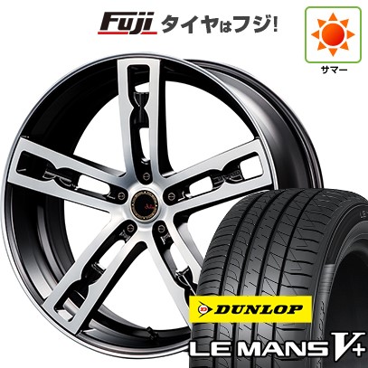 【新品国産車用5穴114.3】 夏タイヤ ホイール4本セット 245/35R20 ダンロップ ルマン V+(ファイブプラス) エムズスピード ジュリア 555モノブロック 8.5J 20インチ(送料無料)