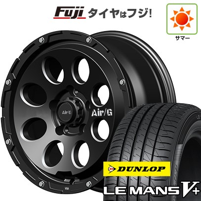【新品】ヤリスクロス 夏タイヤ ホイール4本セット 205/65R16 ダンロップ ルマン V+(ファイブプラス) フォーバイフォーエンジニア エアージー マッシヴ 7J 16インチ(送料無料)